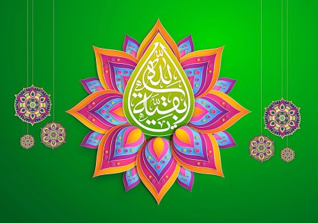 عکس با کیفیت طرح یا پوستر ولادت صاحب الزمان (ع) کادر به شکل اشک بر روی گل و متن یا بقیه الله در آن و شمسه های زیبا در کنار گل