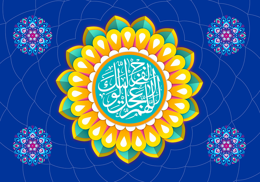 عکس با کیفیت طرح یا پوستر ولادت صاحب الزمان (ع) گل زرد رنگ زیبا به شکل گل آفتابگردان و متن اللهم عجل لولیک الفرج در وسط گل و شمسه های زیبا در چهار گوش تصویر و پس زمینه سرمه ای