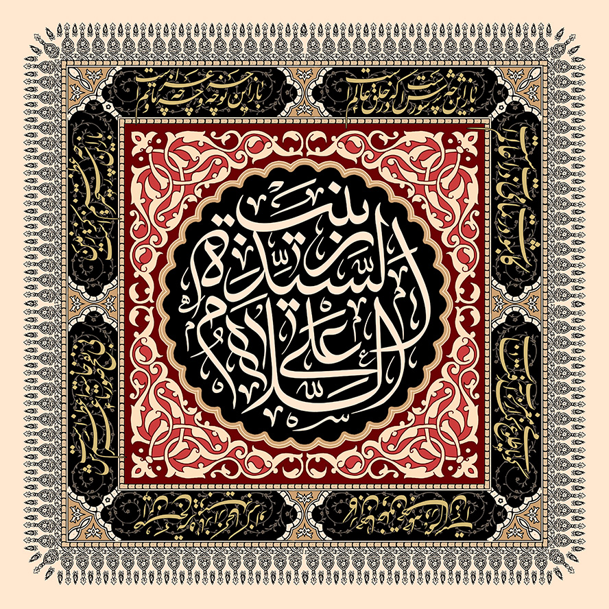 عکس با کیفیت طرح یا پوستر شهادت حضرت زینب (س) السلام علی زینب السیده به رنگ سفید در کادر دایره ای مشکی رنگ و کادر مربعی به دور آن مزین با خطوط اسلیمی زیبا