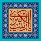 سبد خرید و پرداخت