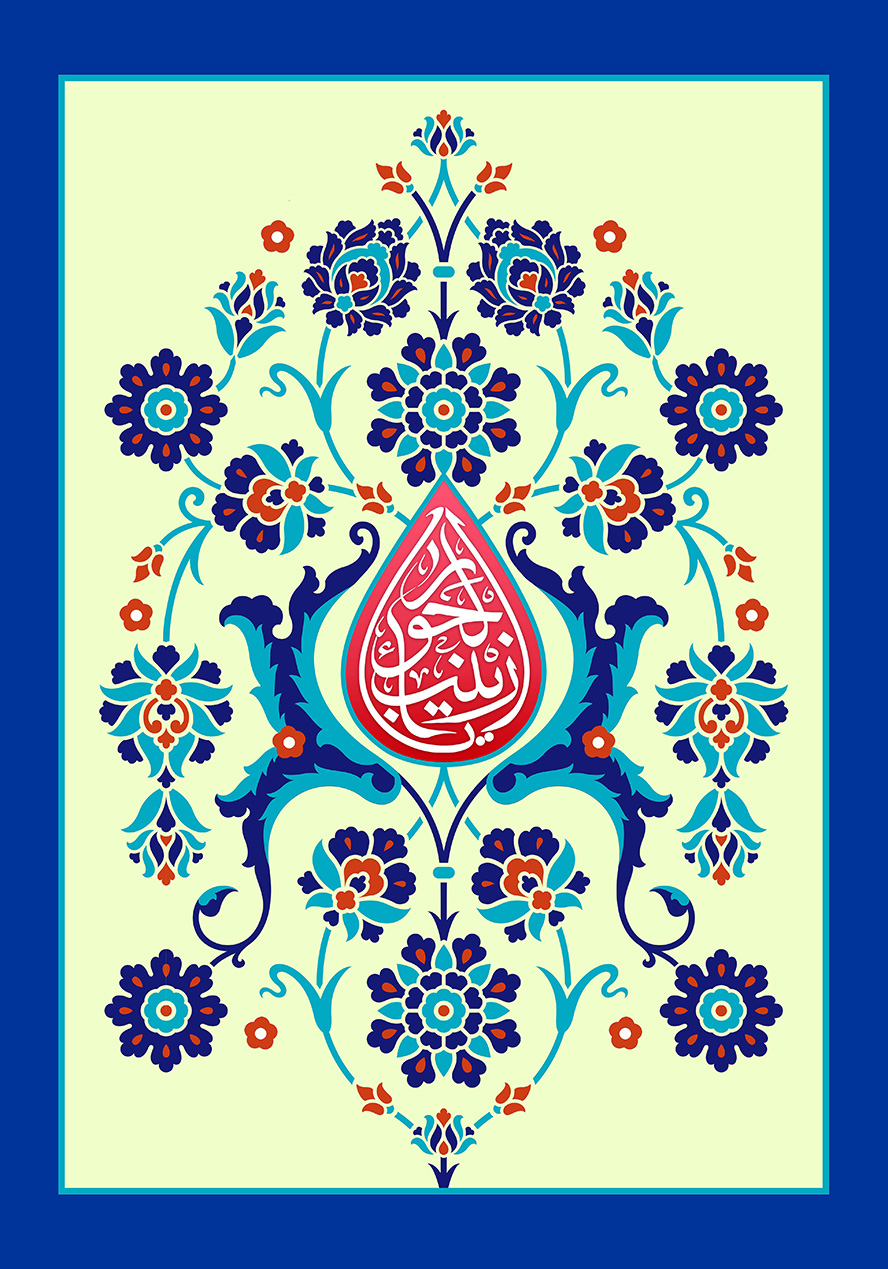 عکس با کیفیت طرح یا پوستر ولادت حضرت زینب (س) و روز پرستار کادر به شکل اشک و با پس زمینه قرمز و متن یا زینب الحورا در آن و نقوش اسلیمی زیبا به دور آن