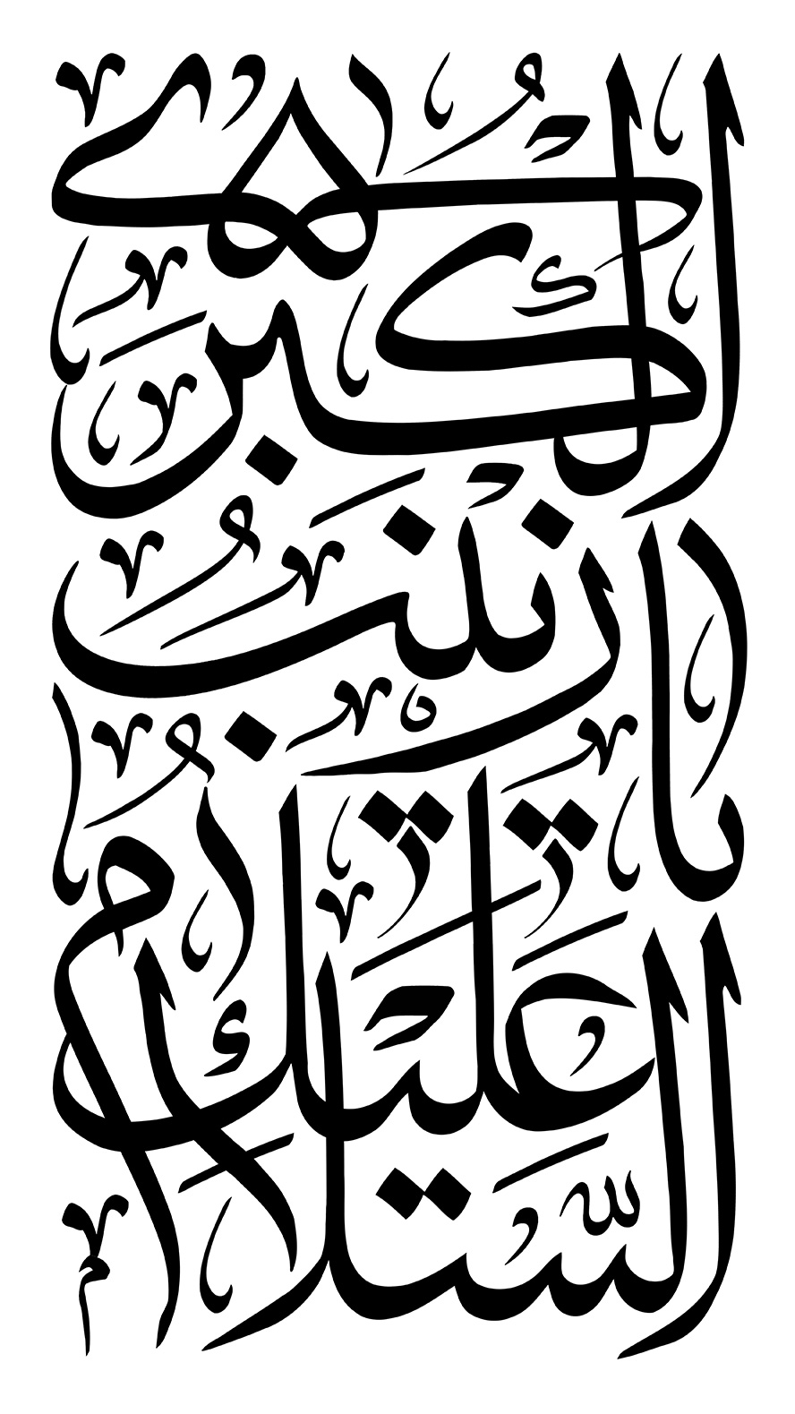 عکس با کیفیت طرح یا پوستر رسم الخط سیاه رنگ السلام علیک یا زینب الکبری در پس زمینه سفید