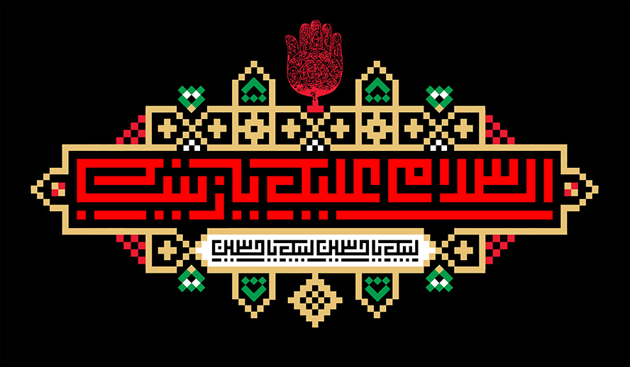 عکس با کیفیت طرح یا پوستر شهادت حضرت زینب (س) کادر هندسی و فونت هندسی و متن السلام علیک یا زینب و لبیک یا حسین لبیک یا حسین در کادر پایین