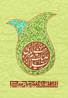 عکس با کیفیت طرح یا پوستر ولادت حضرت زینب (س) و روز پرستار دو بته جقه در کنار یکدیگر و مزین با برگ های زیبا و دایره ای قهوه ای رنگ در آن و متن السلام علیک یا زینب الکبری به رنگ سفید در دایره