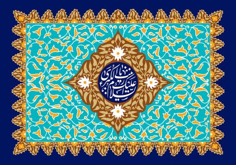عکس با کیفیت طرح یا پوستر ولادت حضرت زینب (س) و روز پرستار خطوط اسلیمی زیبا در پس زمینه فیروزه ای و دایره ای سرمه ای در وسط و در آن متن السلام علیک یا زینب الکبری
