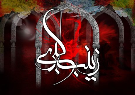 عکس با کیفیت طرح یا پوستر شهادت حضرت زینب (س) محراب ها قرار گرفته در پشت یکدیگر و قطره خون در پشت متن زینب کبری به رنگ سفید