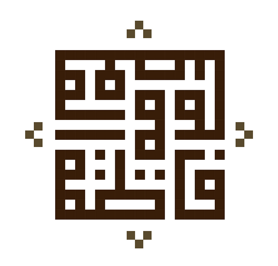 عکس با کیفیت فاطمه المعصومه با خط بنایی زیبا در پس زمینه سفید