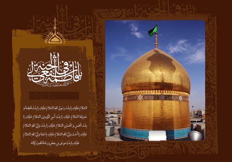 عکس با کیفیت حرم زیبای حضرت فاطمه المعصومه و آسمان زیبا در پس زمینه اذن دخول نوشته شده در کادر قهوه ای رنگ