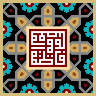 عکس با کیفیت گره چینی یا نقوش هندسی در پس زمینه و اسم زیبای حضرت فاطمه معصومه (س) نوشته شده با خط بنایی