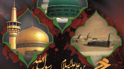 عکس با کیفیت گنبد طلایی حرم امام رضا (ع) و گنبد سبز حرم پیامبر اکرم (ص) داخل قاب لچک شکل و نام زیبای علی بن موسی الرضا و محمد رسول الله و حسن بن علی علیه السلام