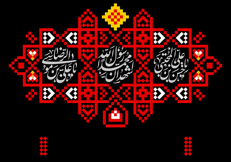 عکس با کیفیت قاب زیبا با شطرنجی قرمز در پس زمینه مشکی و نام زیبای حضرت محمد (ص) و حضرت رضا (ع) و حضرت حسن مجتبی (ع) در قاب