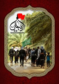 زائران در حال پیاده رفتن به سمت کربلا و درختان نخل در اطراف آنها و تصویر داخل قاب و زمینه به رنگ زرشکی