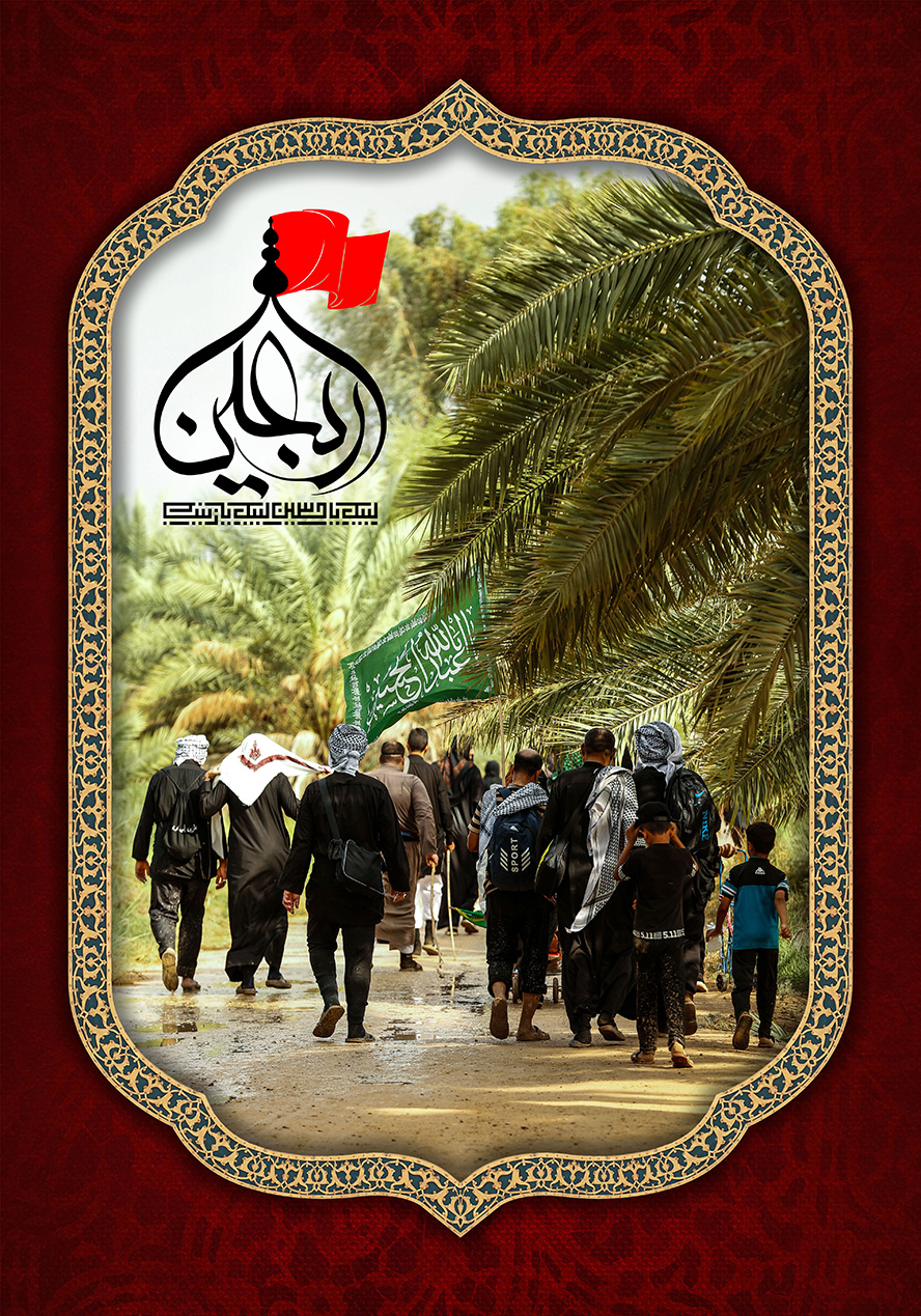 زائران در حال پیاده رفتن به سمت کربلا و درختان نخل در اطراف آنها و تصویر داخل قاب و زمینه به رنگ زرشکی