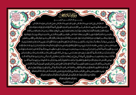 عکس با کیفیت قاب زیبا با خطوط اسلیمی و زمینه به رنگ سفید و زیارت اربعین نوشته شده در قاب در پس زمینه مشکی