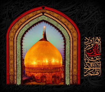 عکس با کیفیت گنبد طلایی امام حسین (ع) داخل قاب شبیه به محراب با خط های رنگی قرمز و سبز و قهوه ای و زرد و متن شفاعه الحسین یوم الورود با رنگ نارنجی در گوشه از کادر و پس زمینه به رنگ مشکی