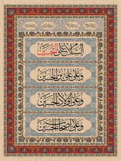 عکس با کیفیت السلام علی الحسین و علی علی بن الحسین و علی اولاد الحسین و علی اصحاب الحسین نوشته شده در قاب به رنگ کرمی و تزئین شده با خطوط اسلیمی به دور قاب