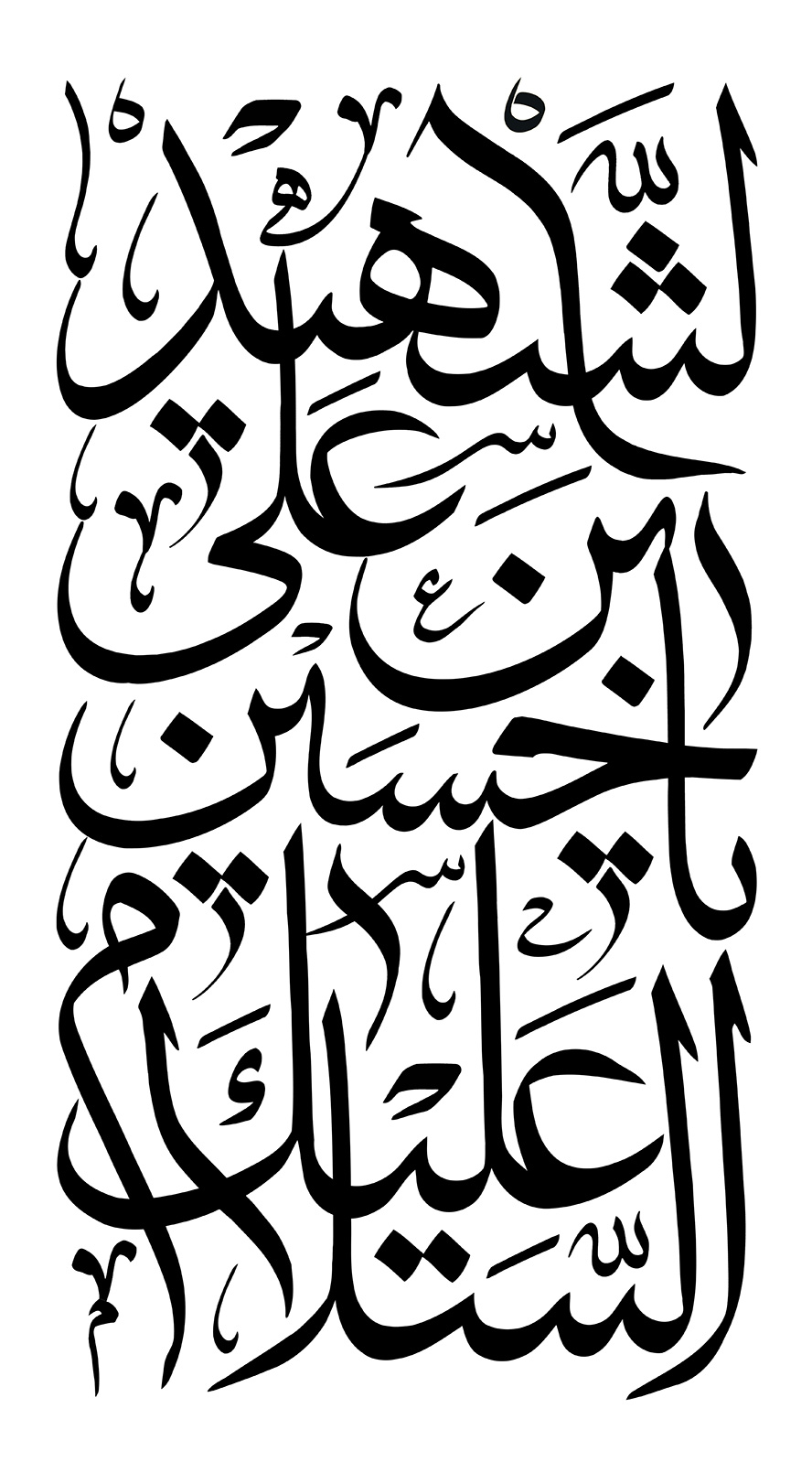 عکس با کیفیت السلام علیک یا حسین ابن علی الشهید نوشته شده با فونت زیبا در پس زمینه سفید