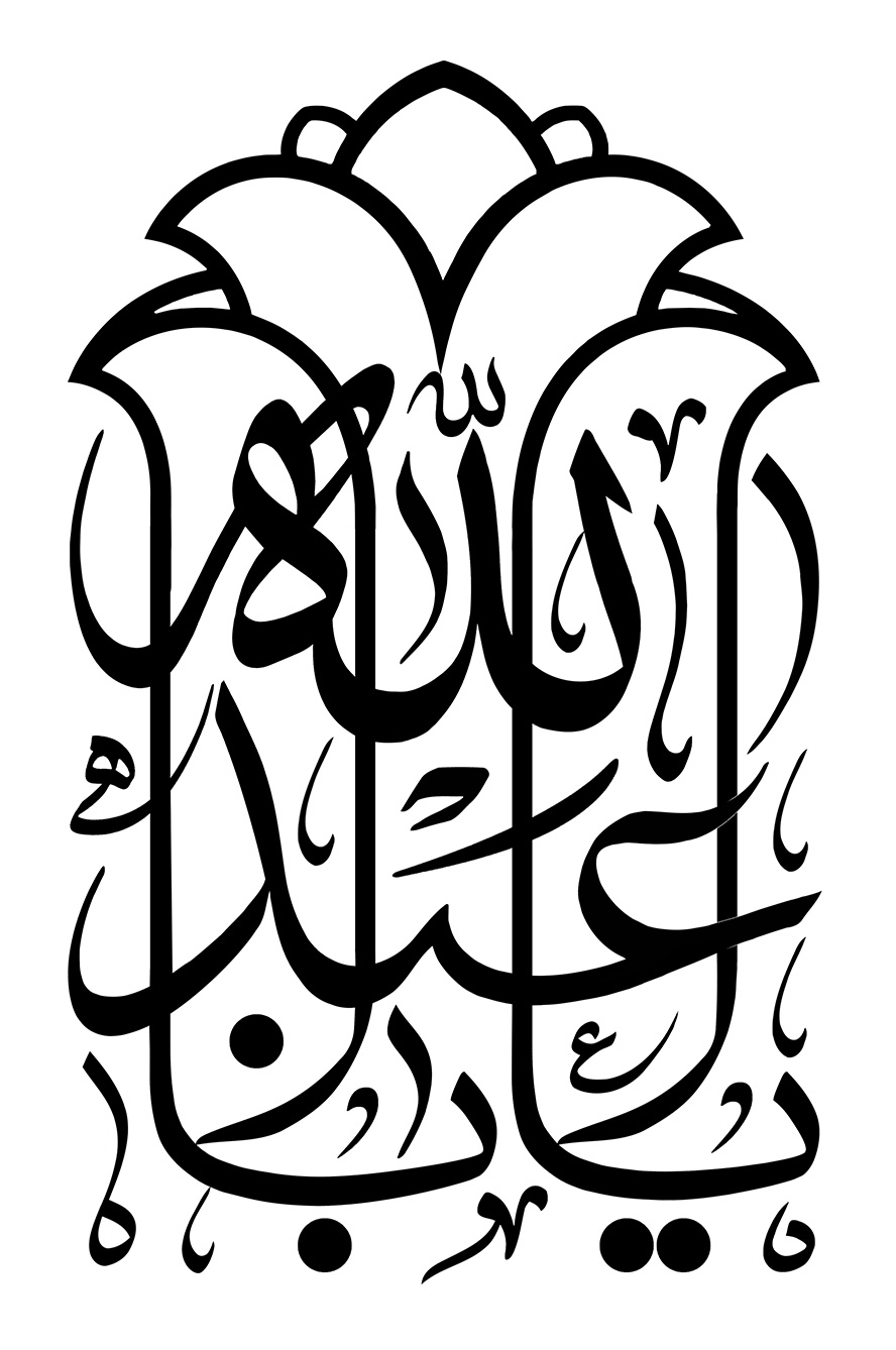 عکس با کیفیت یا ابا عبدالله شبیه به گل لاله به رنگ مشکی و پس زمینه به رنگ سفید