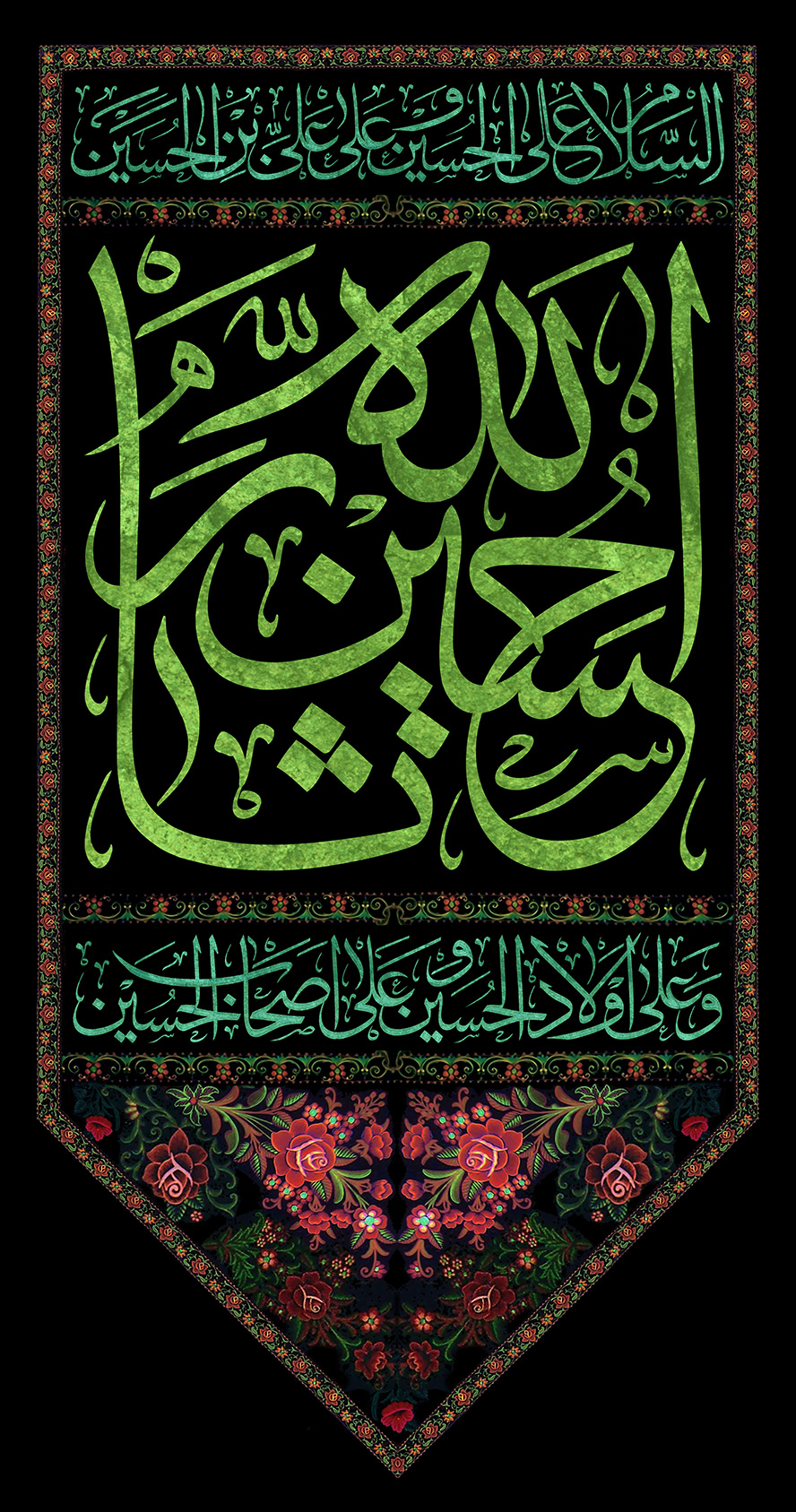 عکس با کیفیت حسین ثارالله به رنگ سبز در قاب تزئین شده با گل مرغ زیبا و زمینه به رنگ مشکی