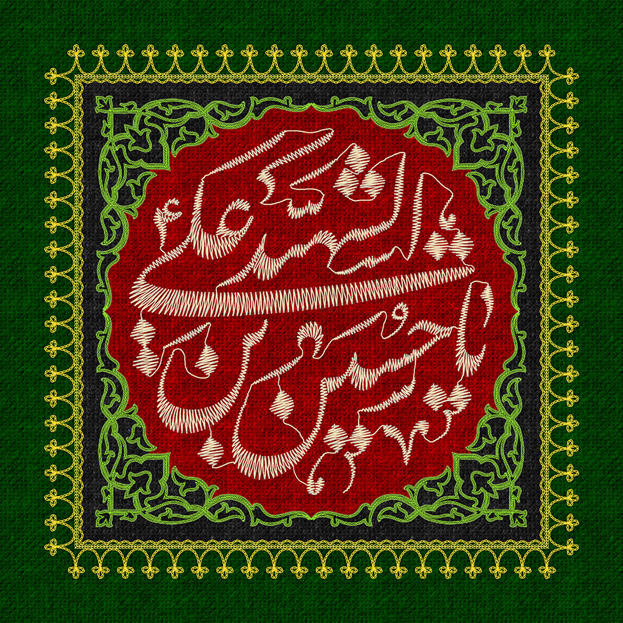 عکس با کیفیت قاب شببیه به پارچه گلدوزی شده و متن یا حسین بن علی ایها الشهید و قاب به رنگ قرمز