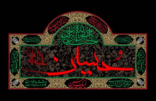 عکس با کیفیت نام زیبای امام حسین (ع) در قاب و به همرا متن احب الله من احب حسینا به رنگ سبز