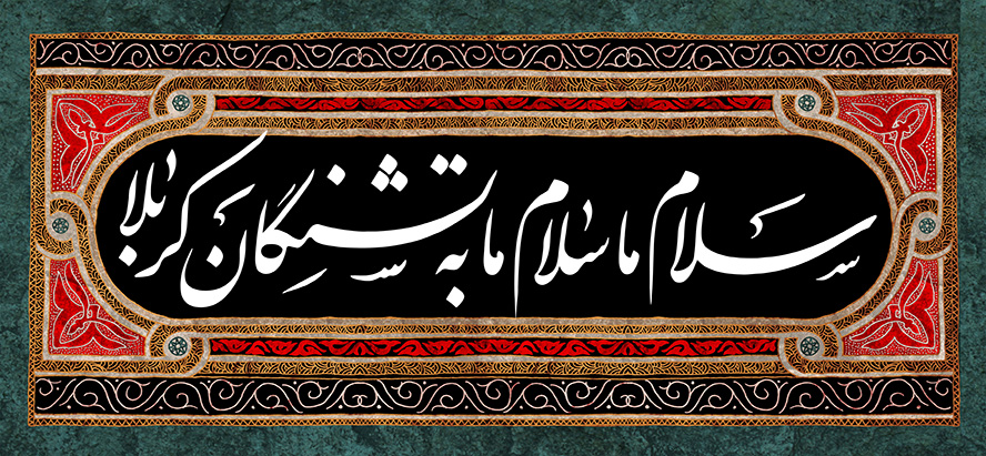عکس با کیفیت متن سلام ما به تشنگان کربلا در وسط قاب با زمینه مشکی و خطوط قرمز