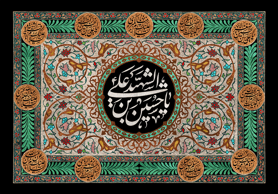عکس با کیفیت قاب زیبا با خطوط سبز و خطوط اسلیمی در وسط قاب به همراه نوشته ی یا حسین بن علی ایها الشهید