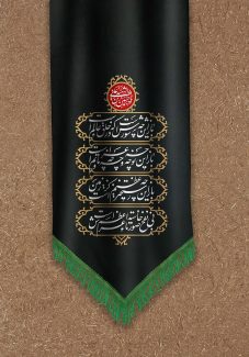 عکس با کیفیت متن شعر باز اين چه شورش است که در خلق عالم است باز اين چه نوحه و چه عزا و چه ماتم است باز اين چه رستخيز عظيم است کز زمين بي نفخ صور خاسته تا عرش اعظم است نوشته شده بر روی پارچه ی مشکی