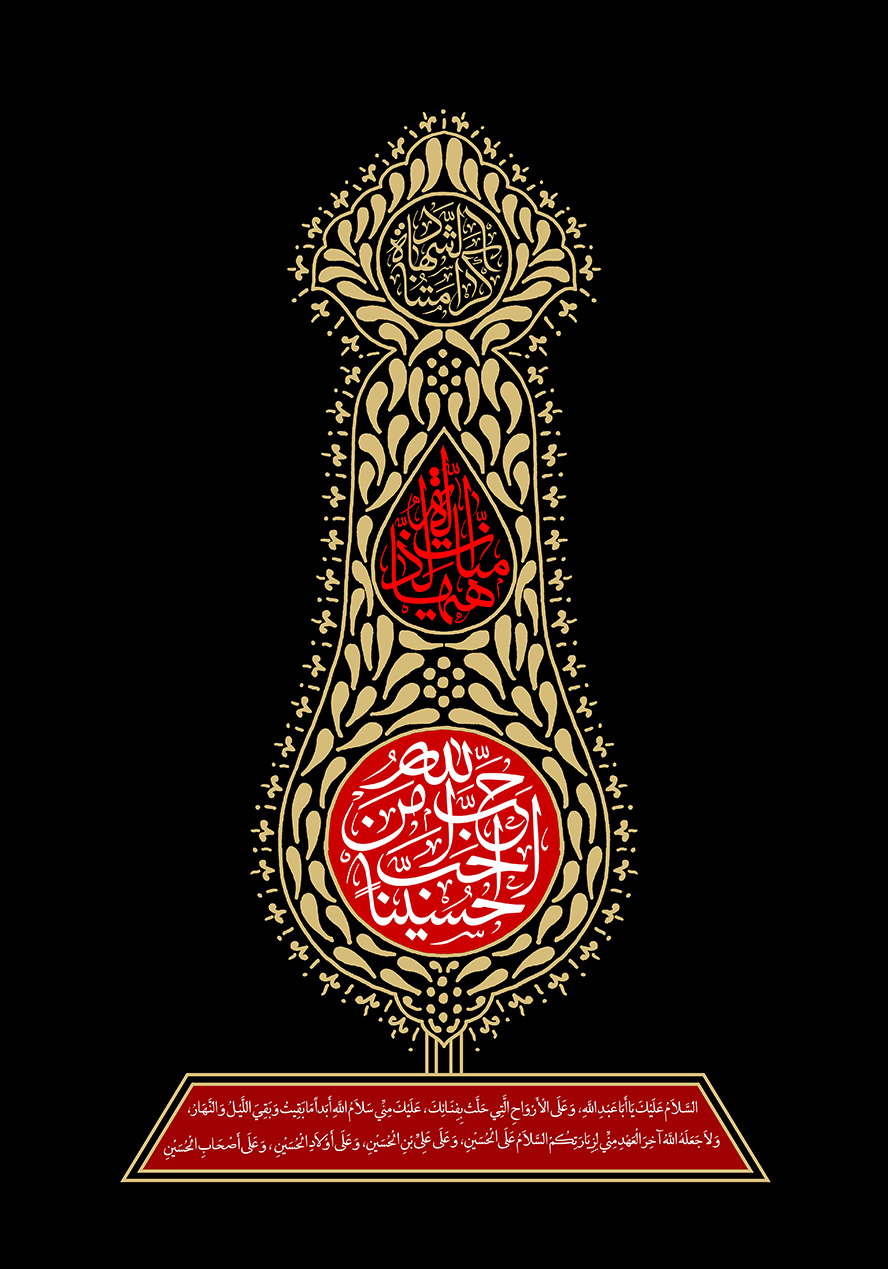 عکس با کیفیت قاب طلایی با خطوط زیبا و پس زمینه به رنگ مشکی و متن من احب الله احب حسینا در وسط قاب