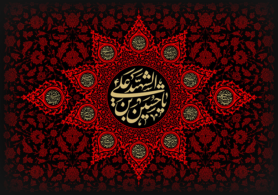 عکس با کیفیت  قاب شمسه ای به رنگ قرمز و نوشته ی یا حسین ابن علی الشهید در وسط قاب و زمینه تزئین شده با گل های اسلیمی
