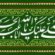 سبد خرید و پرداخت