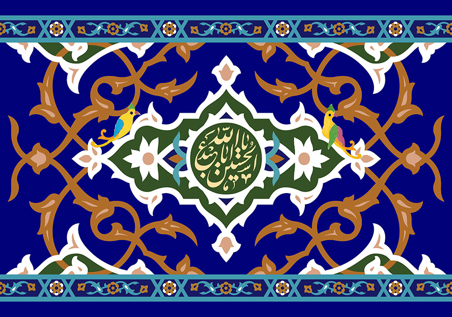 عکس با کیفیت قاب زیبا با خطوط اسلیمی و پس زمینه به رنگ لاجوردی و متن ابا عبدالله الحسین