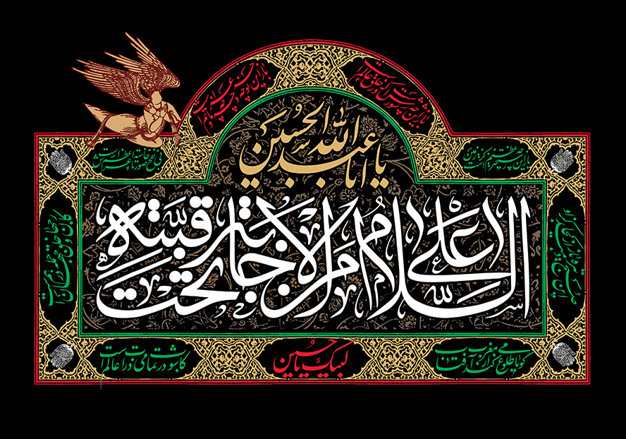 عکس با کیفیت قاب زیبا با خطوط اسلیمی طلایی و زمینه به رنگ مشکی السلام علی من الاجابه تحت قبه