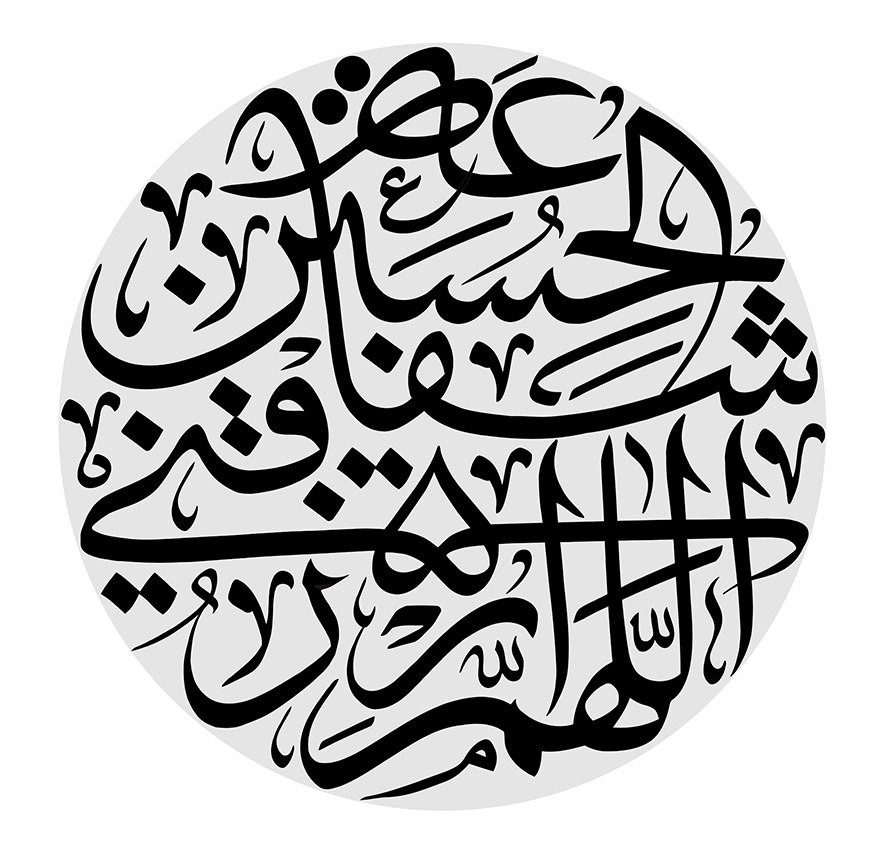عکس با کیفیت السلام علی من الاجابه تحت قبه در قاب دایره ای شکل با زمینه خاکستری