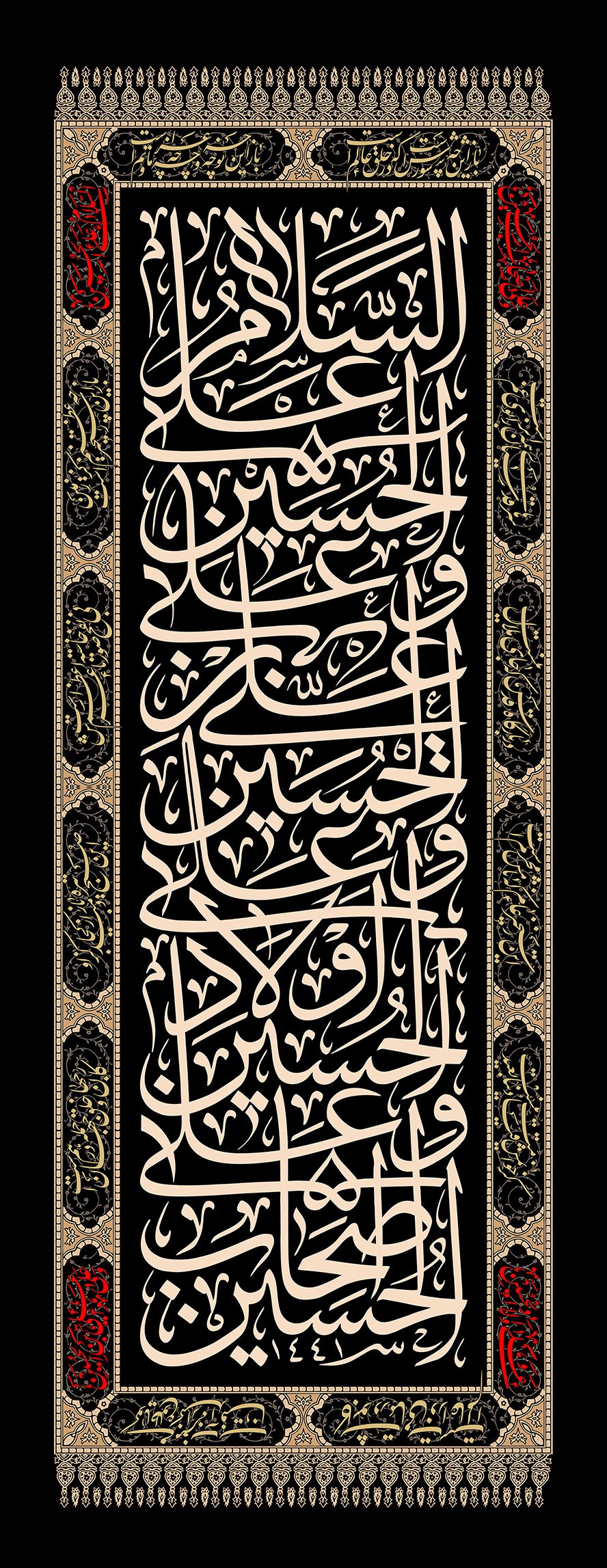 عکس با کیفیت زمینه به رنگ مشکی و قاب به رنگ طلایی با خطوط اسلیمی و متن السلام علی الحسین و علی علی بن الحسین