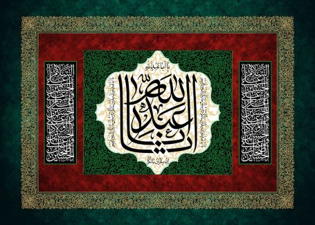 عکس با کیفیت قاب با خطوط اسلیمی به رنگ زرد و زمینه به رنگ قرمز و متن یا ابا عبدالله در وسط قاب