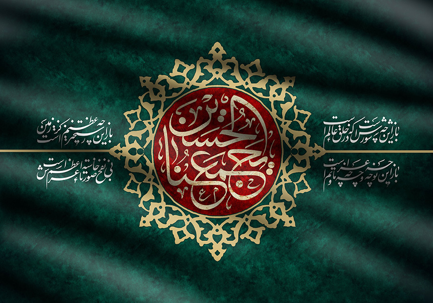 عکس با کیفیت پس زمینه به رنگ سبز و شمسه به رنگ طلایی و متن الحسین یجمعنا در وسط قاب با زمینه قرمز