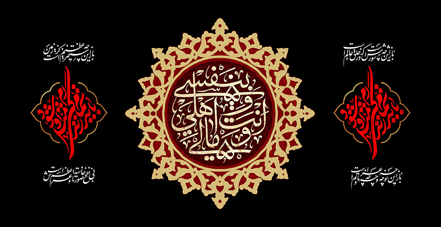 عکس با کیفیت پس زمینه به رنگ مشکی و قاب زیبا شبیه به شمسه به رنگ طلایی و متن به نفسی انت و اهلی و مالی در وسط قاب