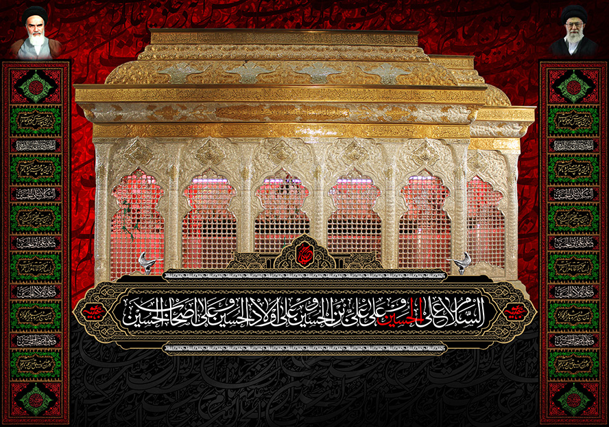 عکس با کیفیت ضریح زیبای امام حسین به رنگ طلایی و متن السلام علی الحسین و علی علی بن الحسین و علی اولاد الحسین و علی اصحاب الحسین در داخل قاب