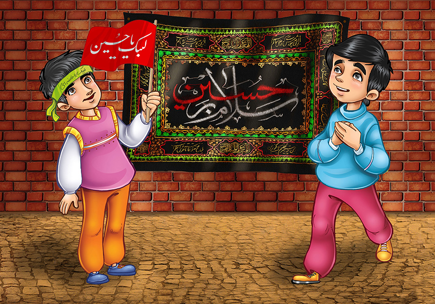 عکس با کیفیت دو کودک انیمیشنی در کنار یکدیگر و پرچم مشکی با نام زیبای امام حسین (ع) نصب بر روی دیوار