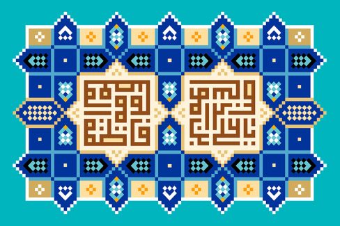 عکس با کیفیت قاب زیبا به رنگ آبی و متشکل از مربع های کوچک و شطرنجی و نام زیبای حضرت فاطمه المعصومه (ص) و علی ابن موسی الرضا (ع) در وسط قاب