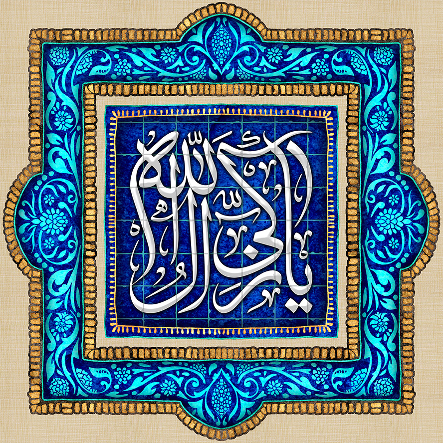 عکس با کیفیت یا زکی آل الله نوشته شده در وسط قاب با زمینه ی لاجوردی و گل های اسلیمی به رنگ فیروزه ای