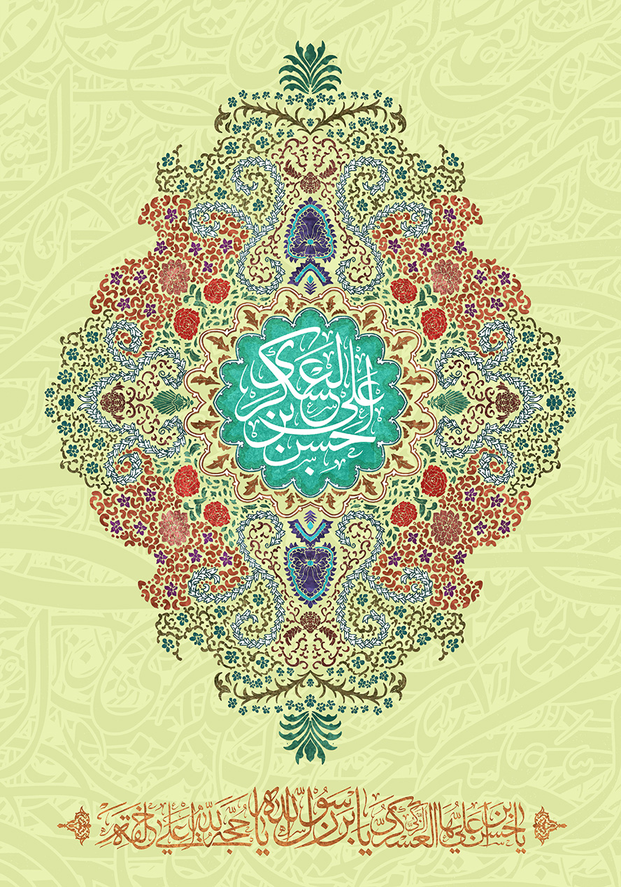 عکس با کیفیت لچک تزئین شده با نقوش اسلیمی و نام زیبای امام حسن عسکری (ع) در وسط قاب و زمینه به رنگ سبز