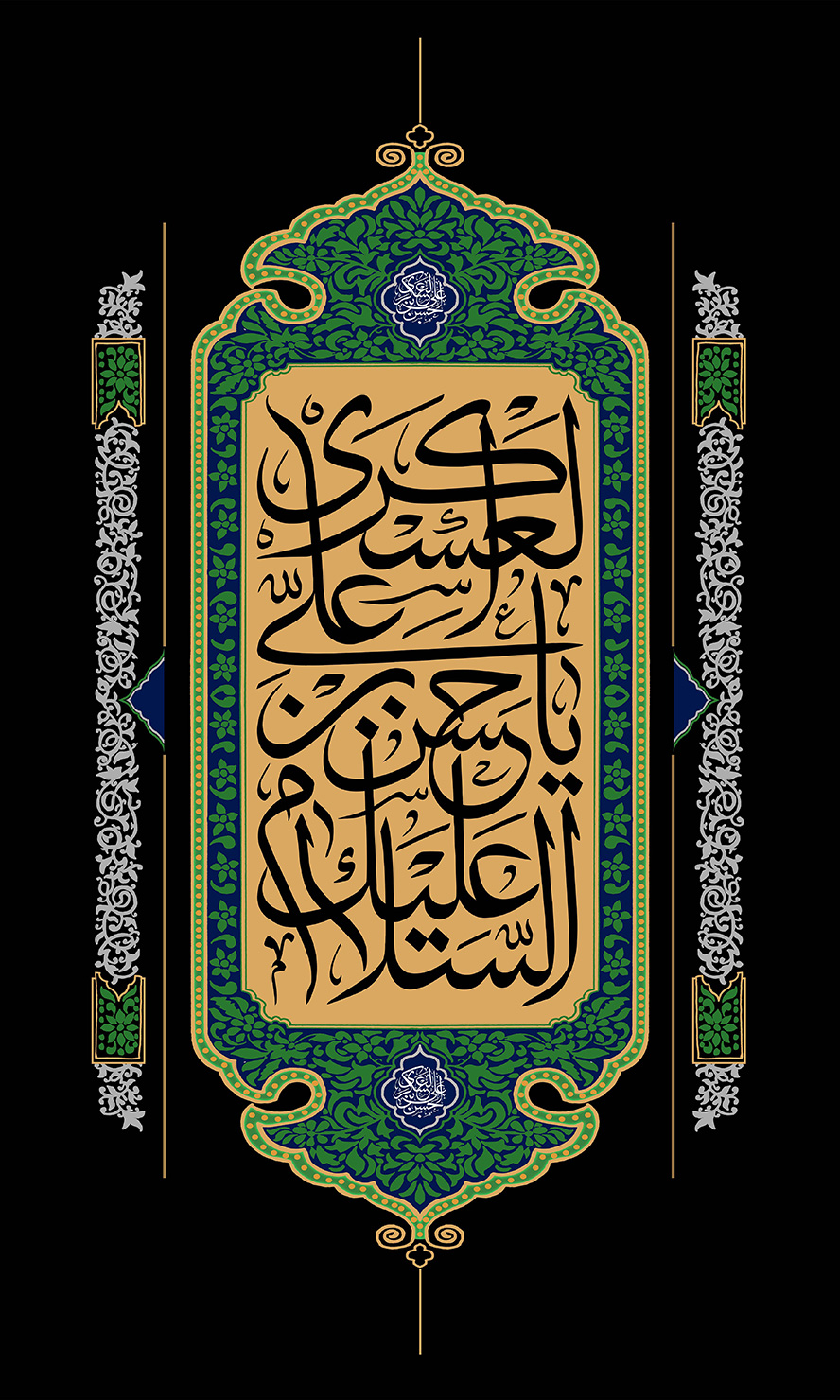عکس با کیفیت السلام علیک حسن بن علی العسکری (ع) نوشته شده در قاب زیبا با زمینه ی کرمی و کادر سبز و به همراه خطوط اسلیمی و پس زمینه به رنگ مشکی همراه با قطره خون