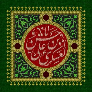 عکس با کیفیت قاب مربعی شکل با کادر زرد و متن حسن بن علی العسکری (ع) در پس زمینه قرمز