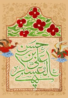 عکس با کیفیت قاب زیبا با تزئین گل و دو فرشته قدما در دو طرف قاب و متن حسن بن علی العسکری (ع) در وسط قاب