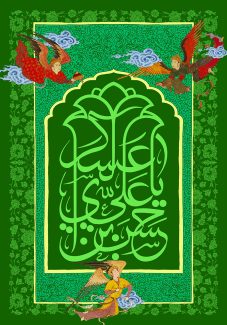 عکس با کیفیت پس زمینه به رنگ سبز با خطوط اسلیمی با قاب با کادر زرد و سه فرشته قدما در اطراف قاب و متن یا حسن بن علی العسکری (ع) در وسط قاب