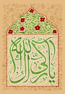 عکس با کیفیت طرح یا پوستر ولادت امام حسن العسکری (ع) یا زکی آل الله به رنگ سبز در کادر شبیه به محراب و گل و برگ های زیبا در بالای کادر و پس زمینه به رنگ کرم