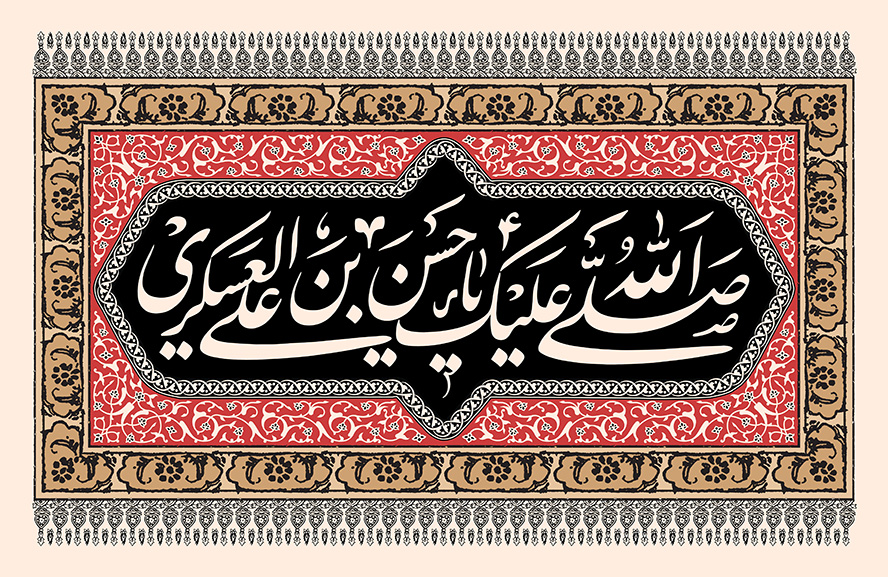 عکس با کیفیت طرح یا پوستر شهادت امام حسن العسکری (ع) صلی الله علیک یا حسن بن علی العسکری به رنگ سفید در کادر مشکی و کادر قرمز بیرون از کادر مشکی