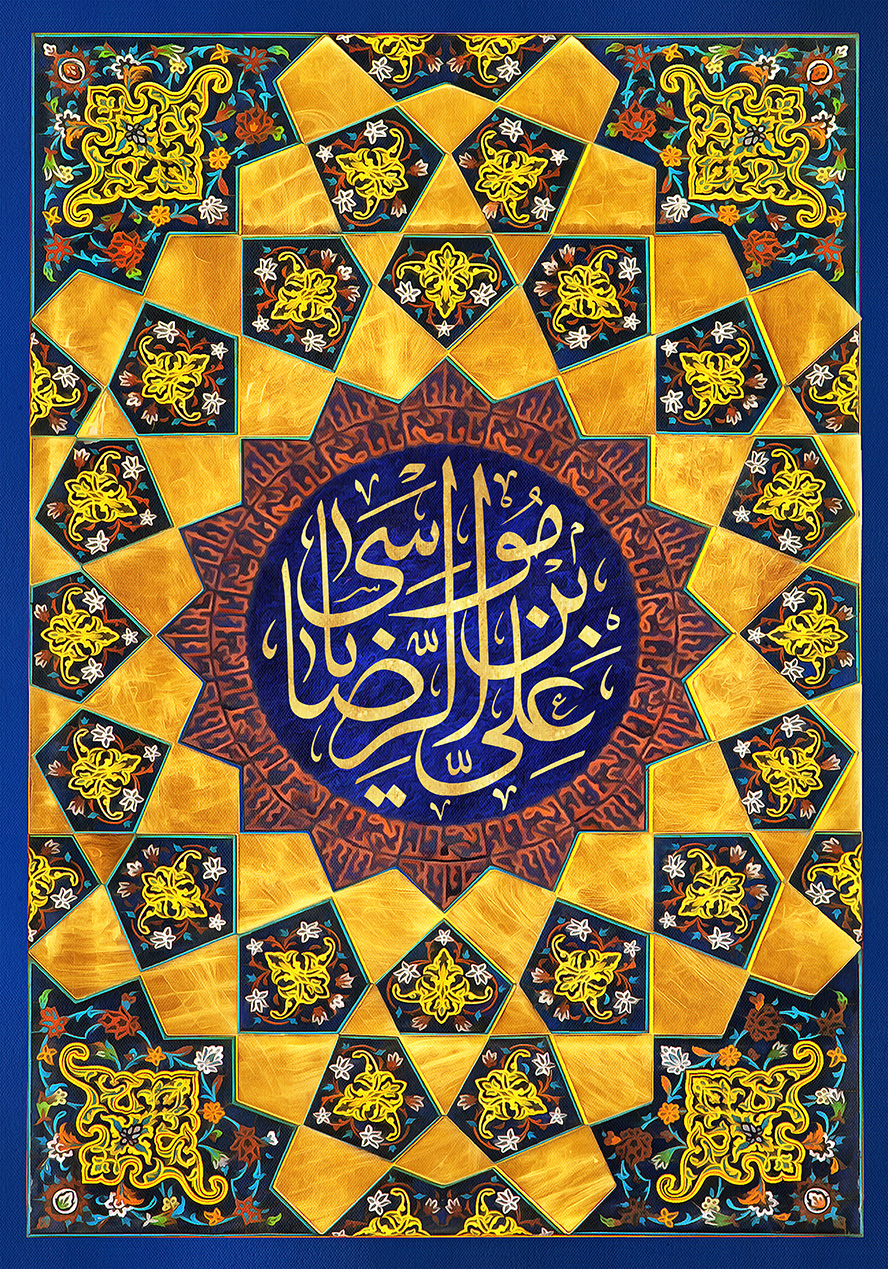 عکس با کیفیت طرح یا پوستر ولادت امام رضا (ع) علی بن موسی الرضا به رنگ طلایی در وسط دایره ای سرمه ای رنگ و نقوش هندسی به دور آن